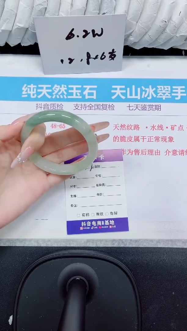 石英质玉手镯未镶嵌318