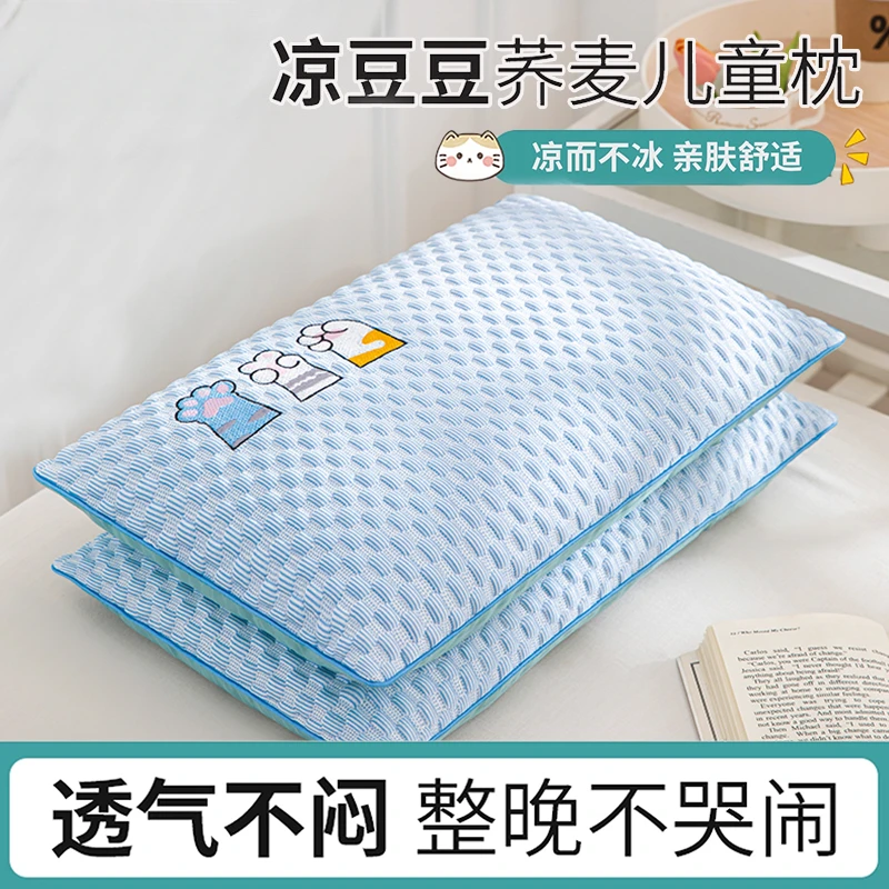 儿童枕冰豆豆凉感夏季荞麦枕护颈椎助睡眠枕头枕芯