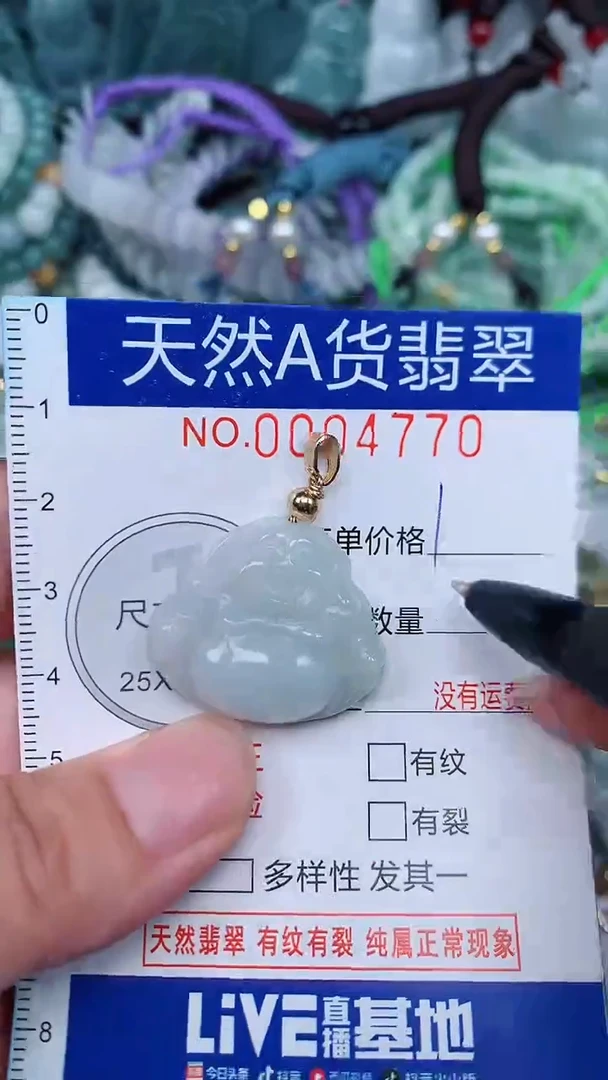 颈饰未镶嵌翡翠...0004770