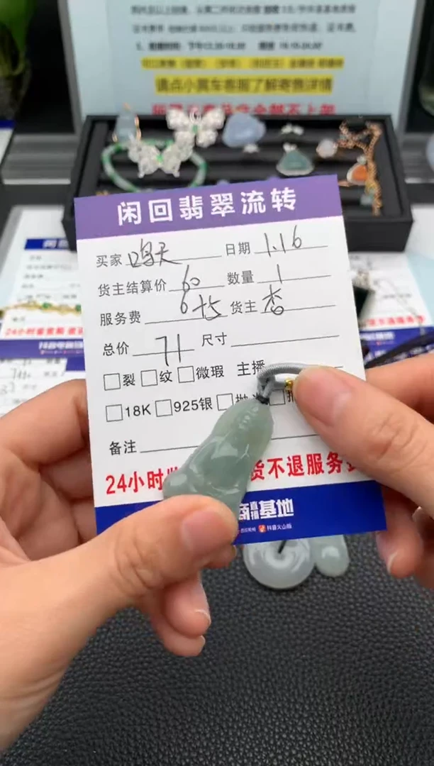 【闪购商品】翡翠颈饰未镶嵌吊坠