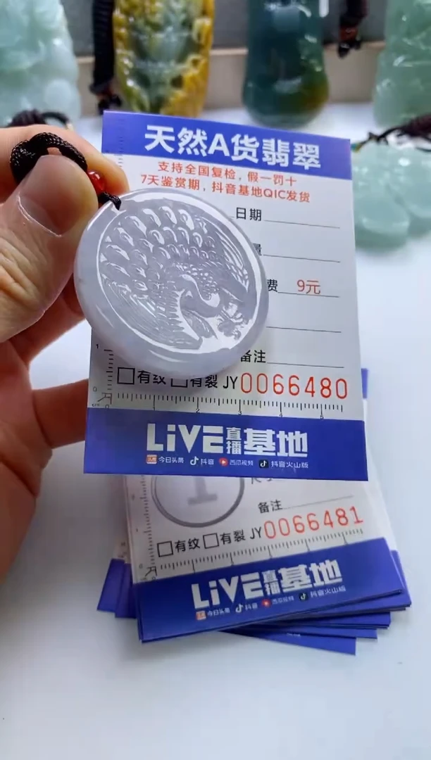 【闪购商品】翡翠挂件未镶嵌