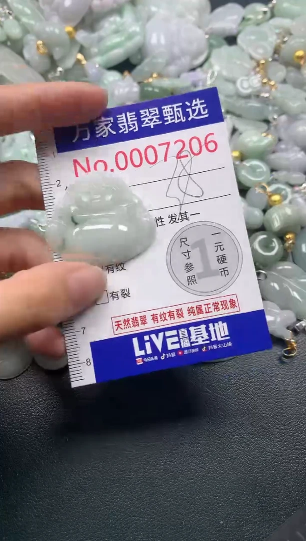 吊坠(不含链)未镶嵌翡翠7206