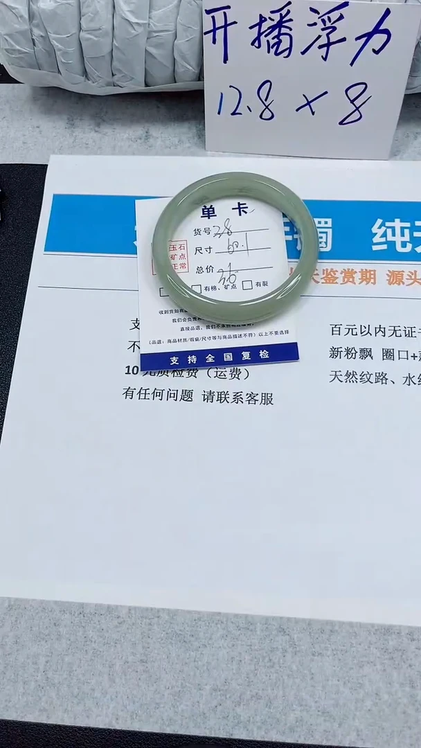 未镶嵌手镯石英质玉38-60.1