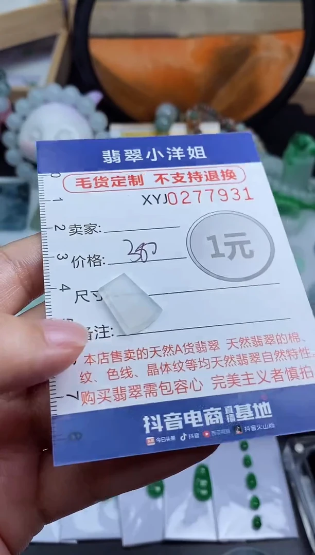 未镶嵌定制翡翠毛货商品/不退换//7931