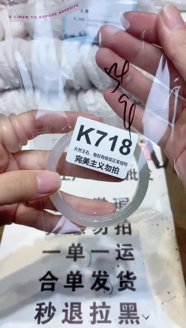 手镯玛瑙/玉髓未镶嵌54