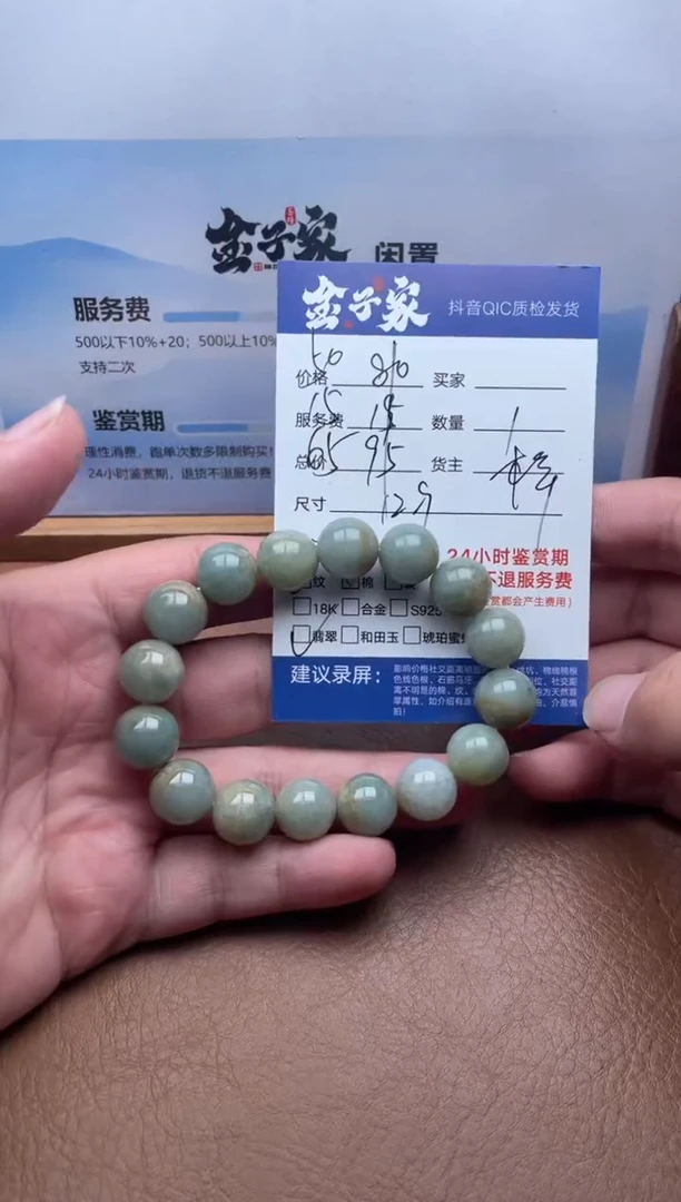 未镶嵌手串翡翠5479822106