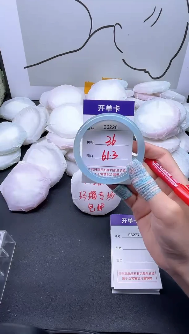 手镯玛瑙/玉髓未镶嵌6226
