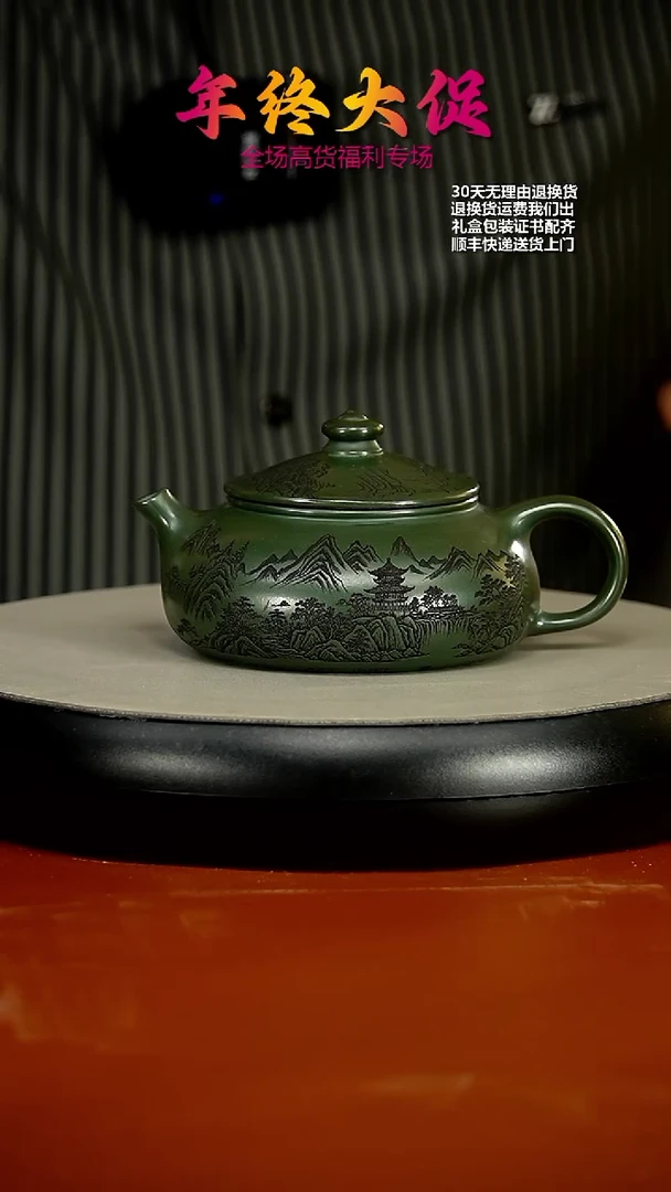 【闪购商品】紫砂茶壶某国绿泥刻绘寒江240CC