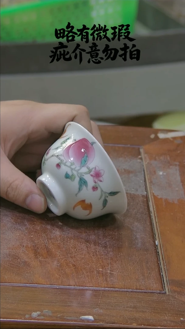 略有微瑕，介意勿拍@.