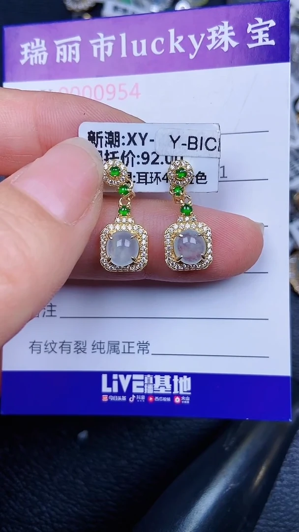 颈饰银S925镶嵌翡翠954