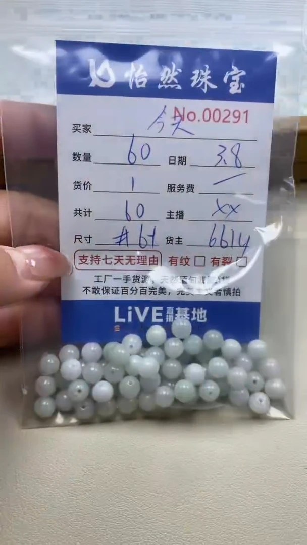 【闪购商品】翡翠手串未镶嵌单：0291