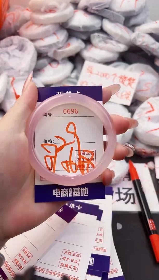 玛瑙/玉髓手镯未镶嵌0696