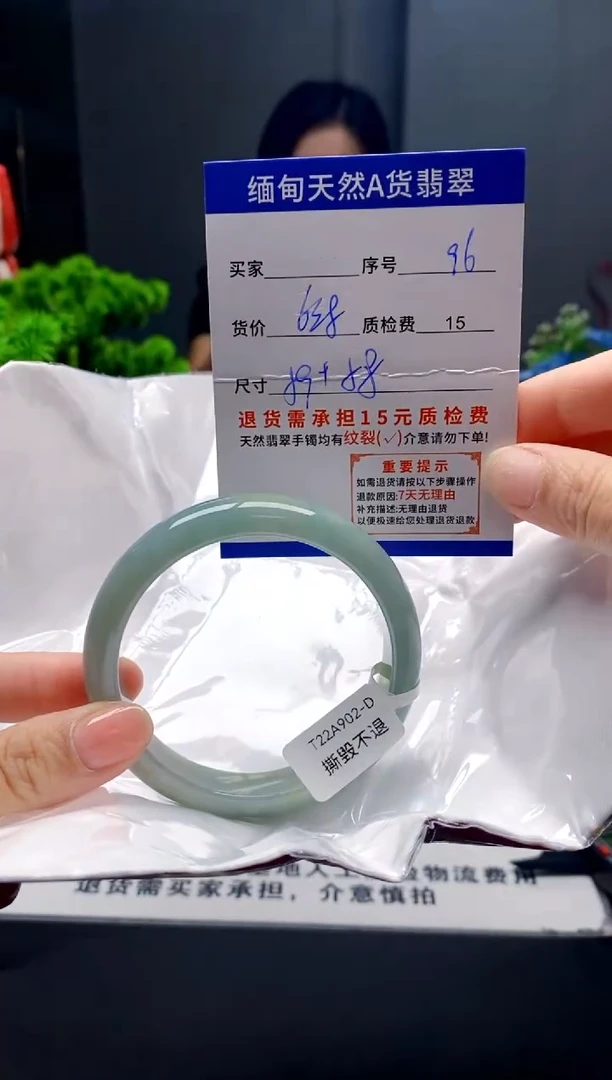 未镶嵌手镯翡翠96缅甸天然A货翡翠需包容瑕疵，介意慎拍