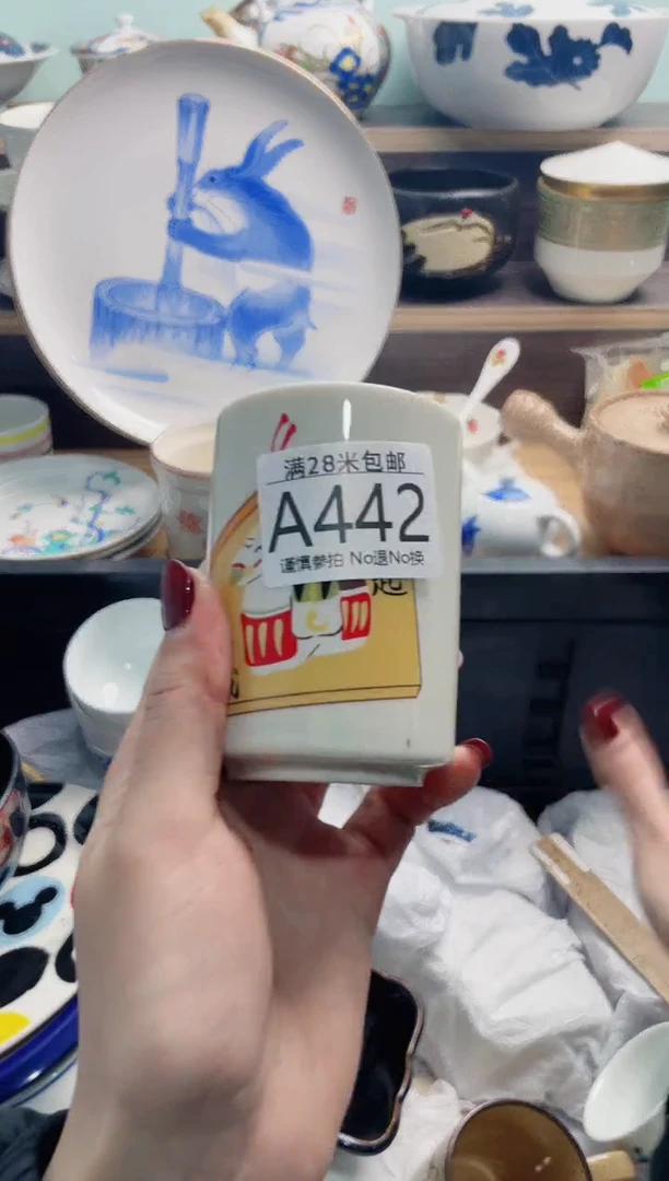 【闪购商品】A442***********