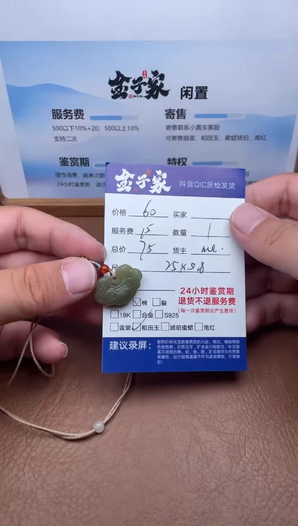 颈饰未镶嵌和田玉522960208
