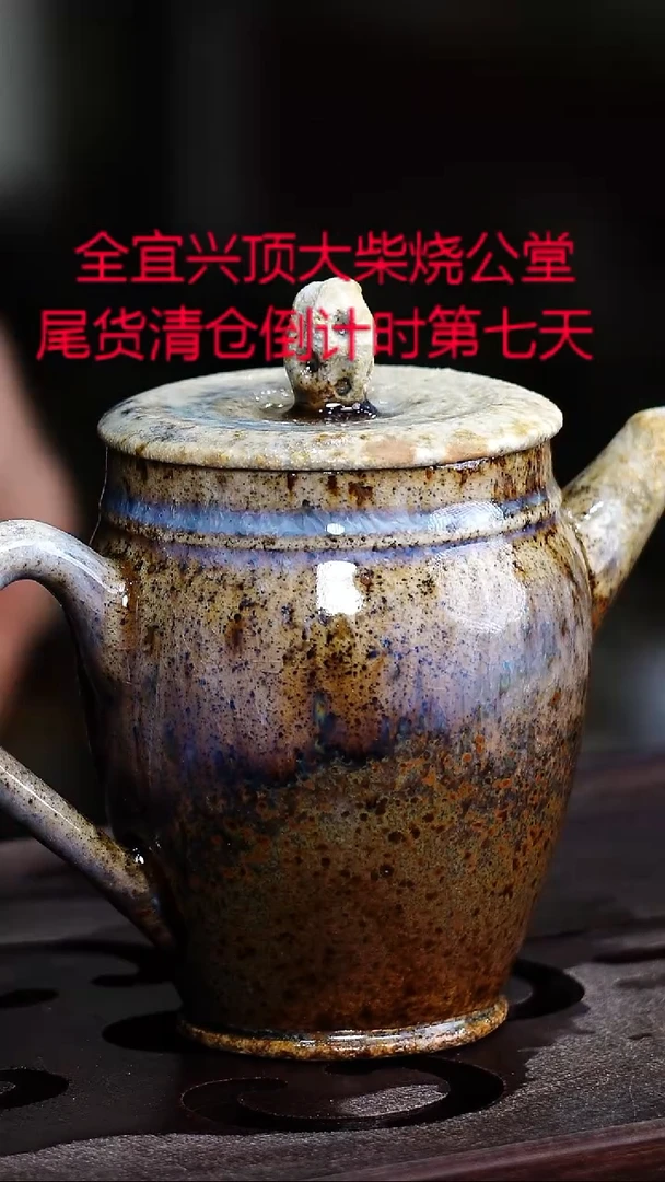 茶壶紫砂宜兴紫砂柴烧