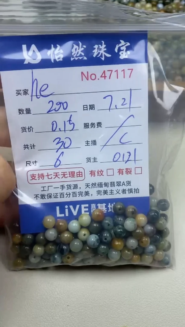 未镶嵌手串翡翠h*单：47117