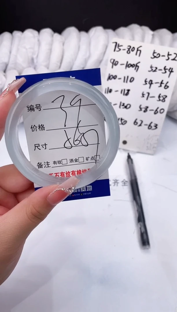 【闪购商品】玛瑙/玉髓手镯未镶嵌冰蓝-56+