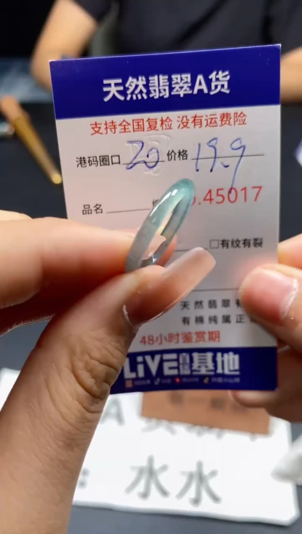 未镶嵌戒指翡翠天然A货翡翠5017