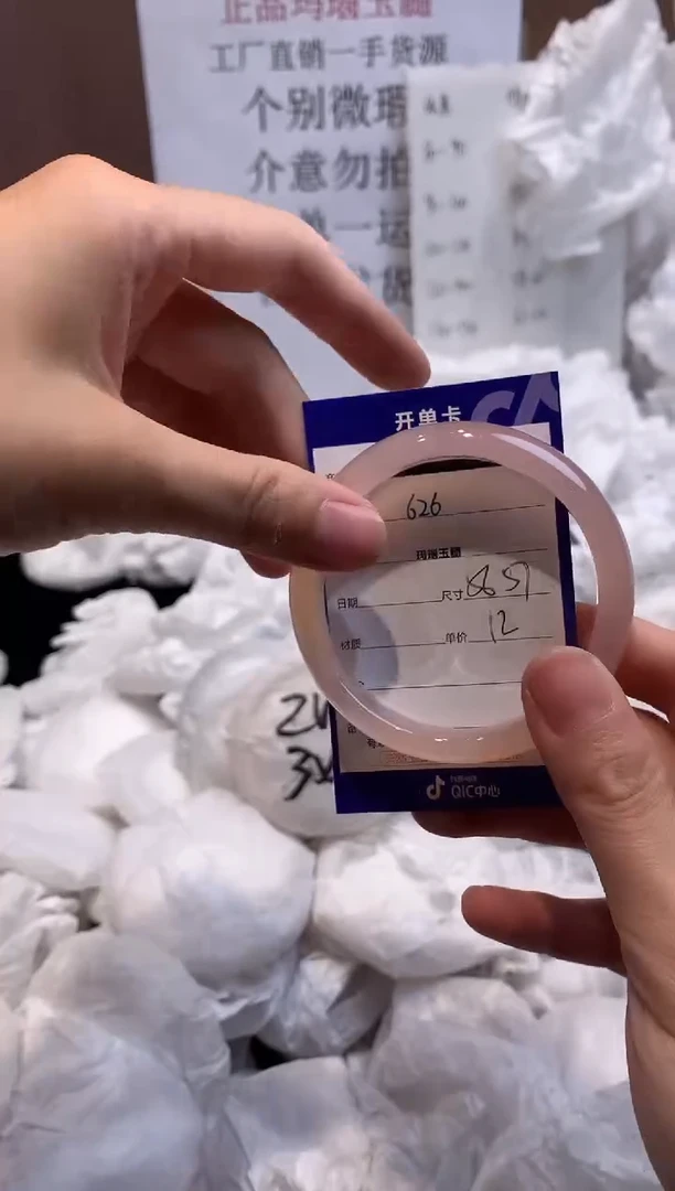 玛瑙/玉髓手镯未镶嵌56 57