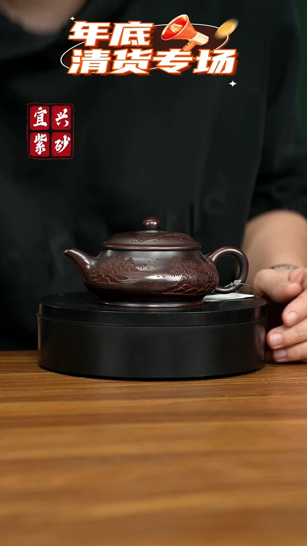 【闪购商品】紫砂茶壶宜兴原矿紫砂壶 180CC