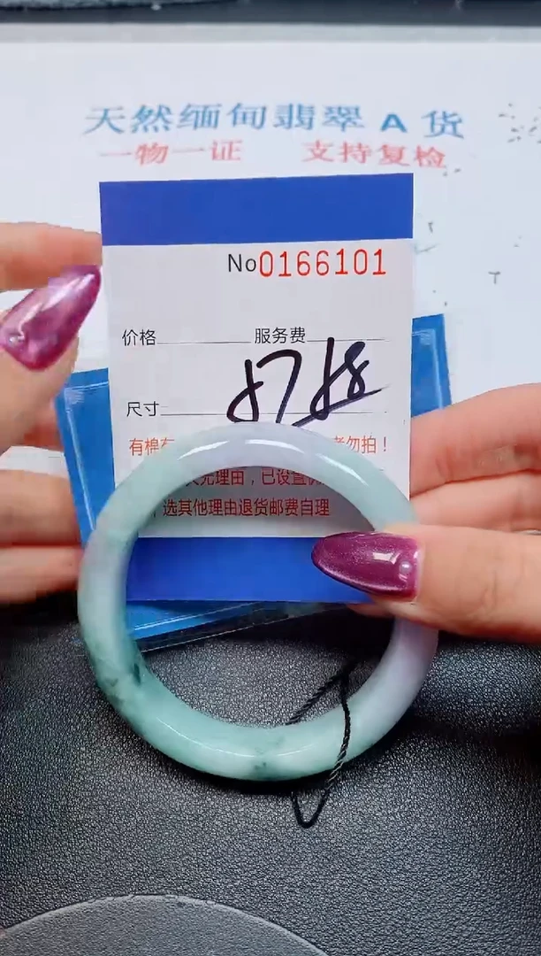 未镶嵌手镯翡翠天然缅甸翡翠166101