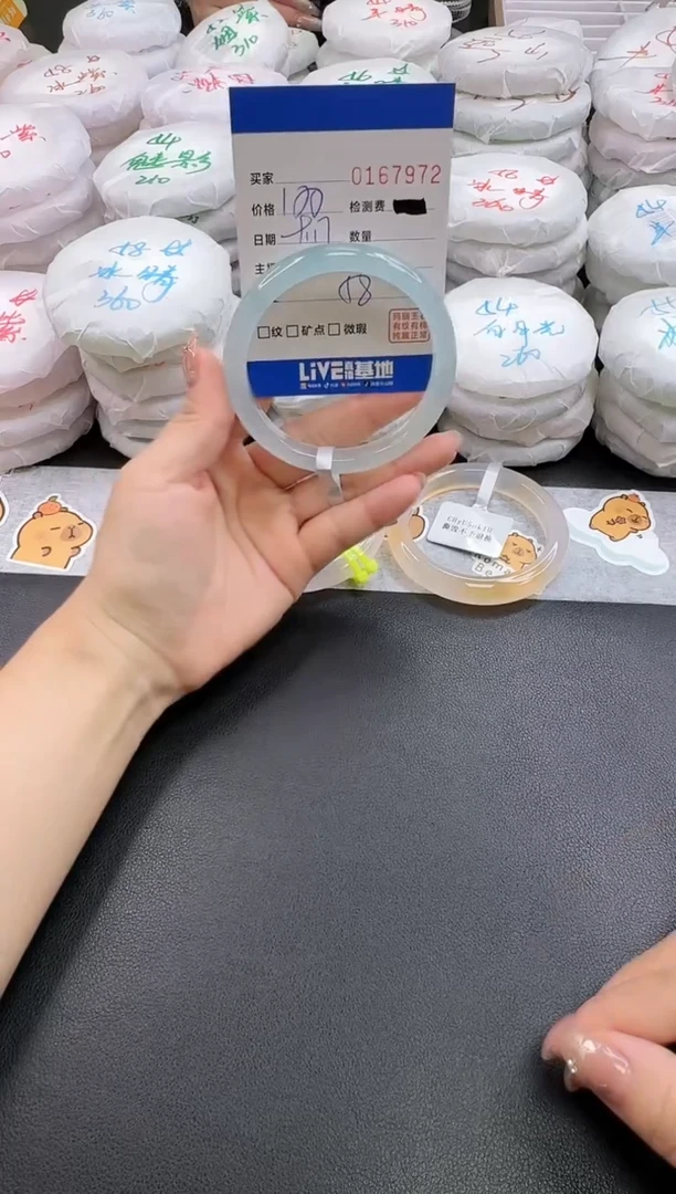 手镯玛瑙/玉髓未镶嵌7972