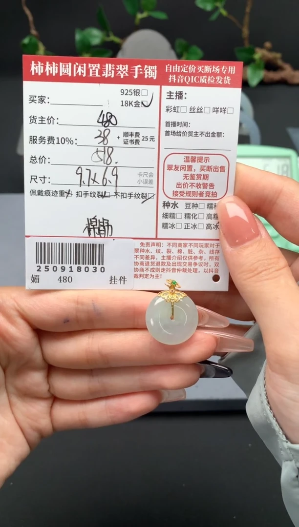 颈饰18K金镶嵌翡翠w***y姐姐250918030
