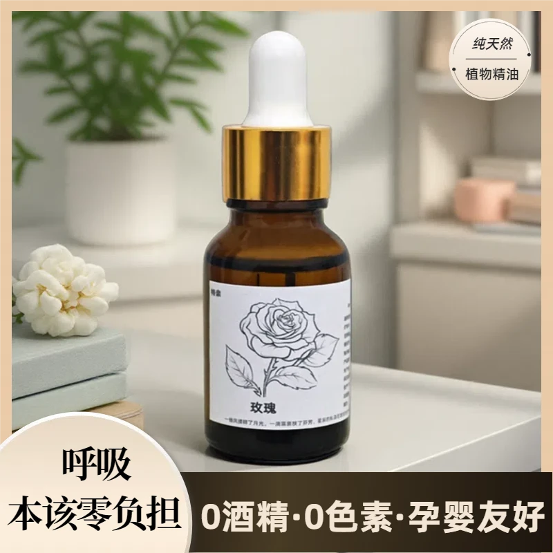 高浓缩香薰精油植物香氛晶石无火香薰机扩香石加湿器酒店卧室室内