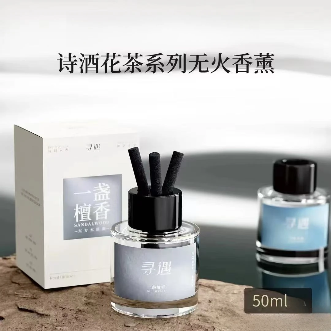 【曾曾家】寻遇诗酒花茶系列无火香薰50ml