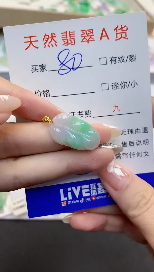 翡翠18K金镶嵌颈饰11111111