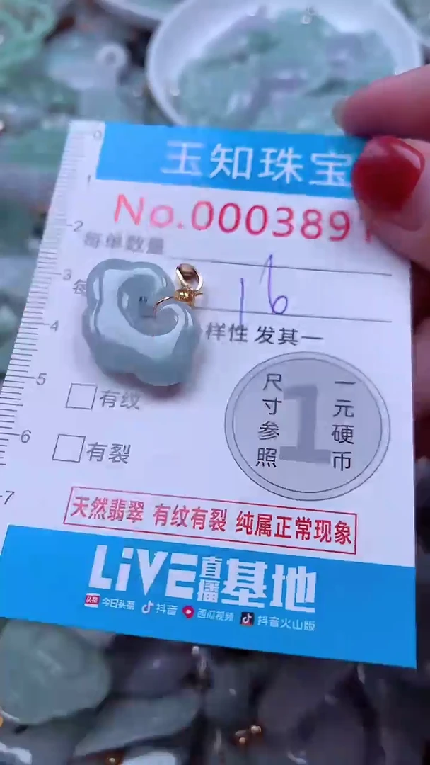吊坠(不含链)未镶嵌翡翠3891