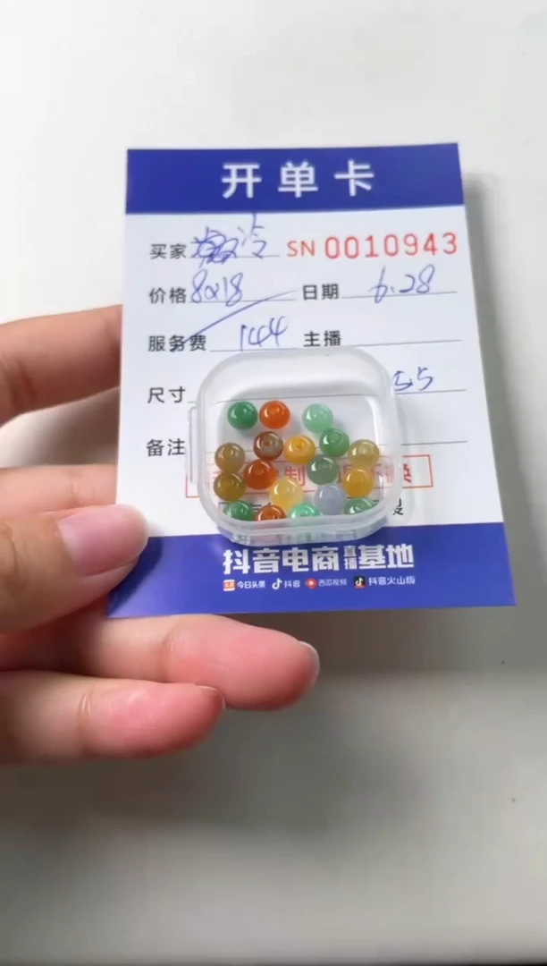 翡翠未镶嵌颈饰冷*00010943