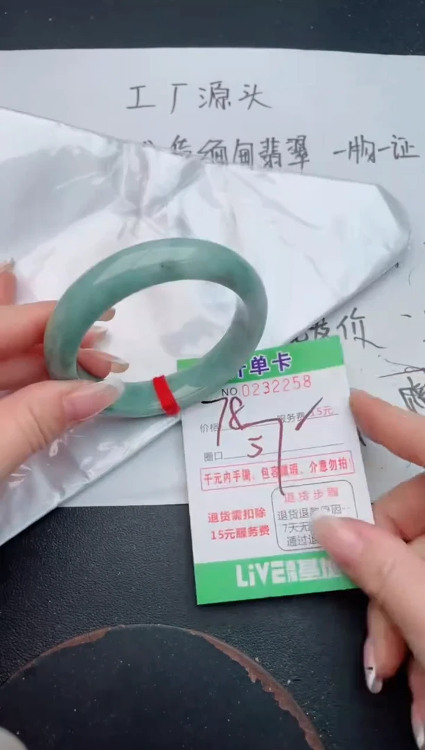 未镶嵌手镯翡翠58