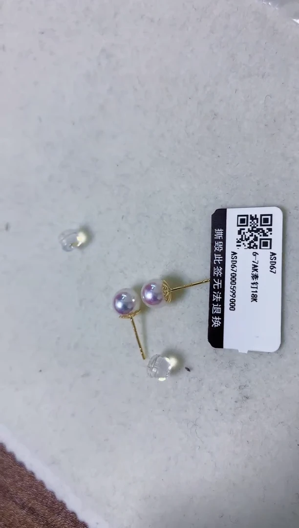 【闪购商品】海水珍珠饰品18K金镶嵌6-7素钉定制