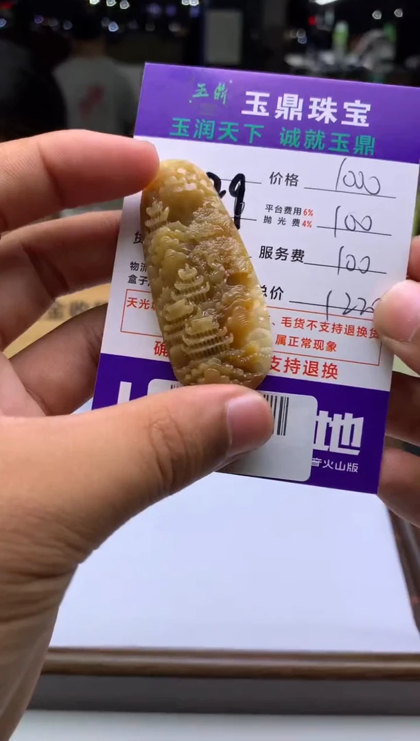 未镶嵌定制翡翠华  F0508196