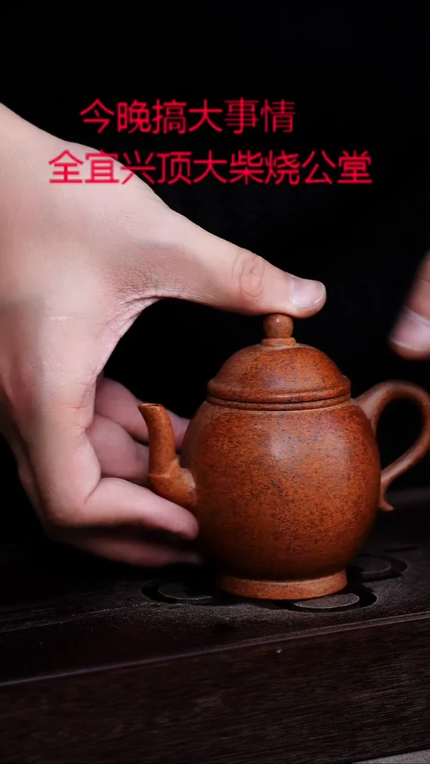 茶壶紫砂宜興紫砂柴燒