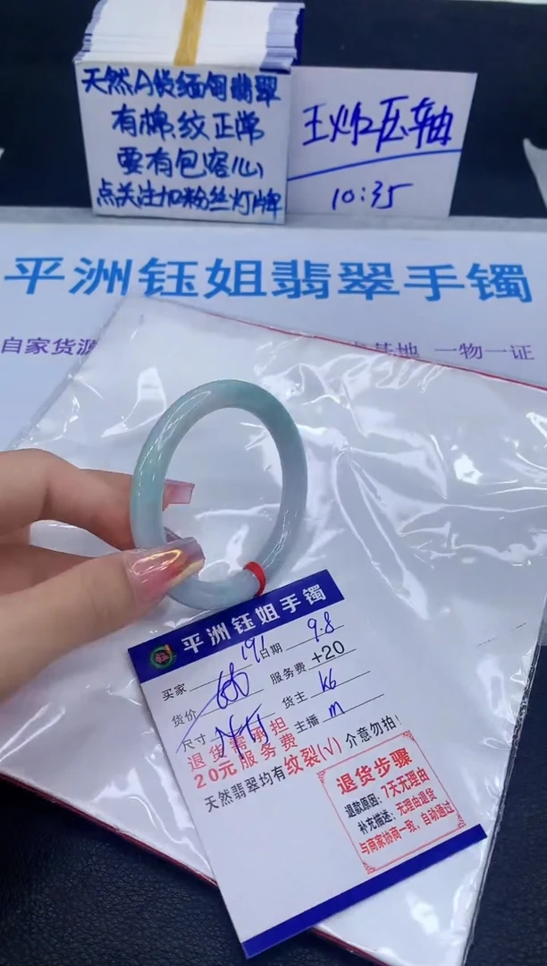 未镶嵌手镯翡翠111