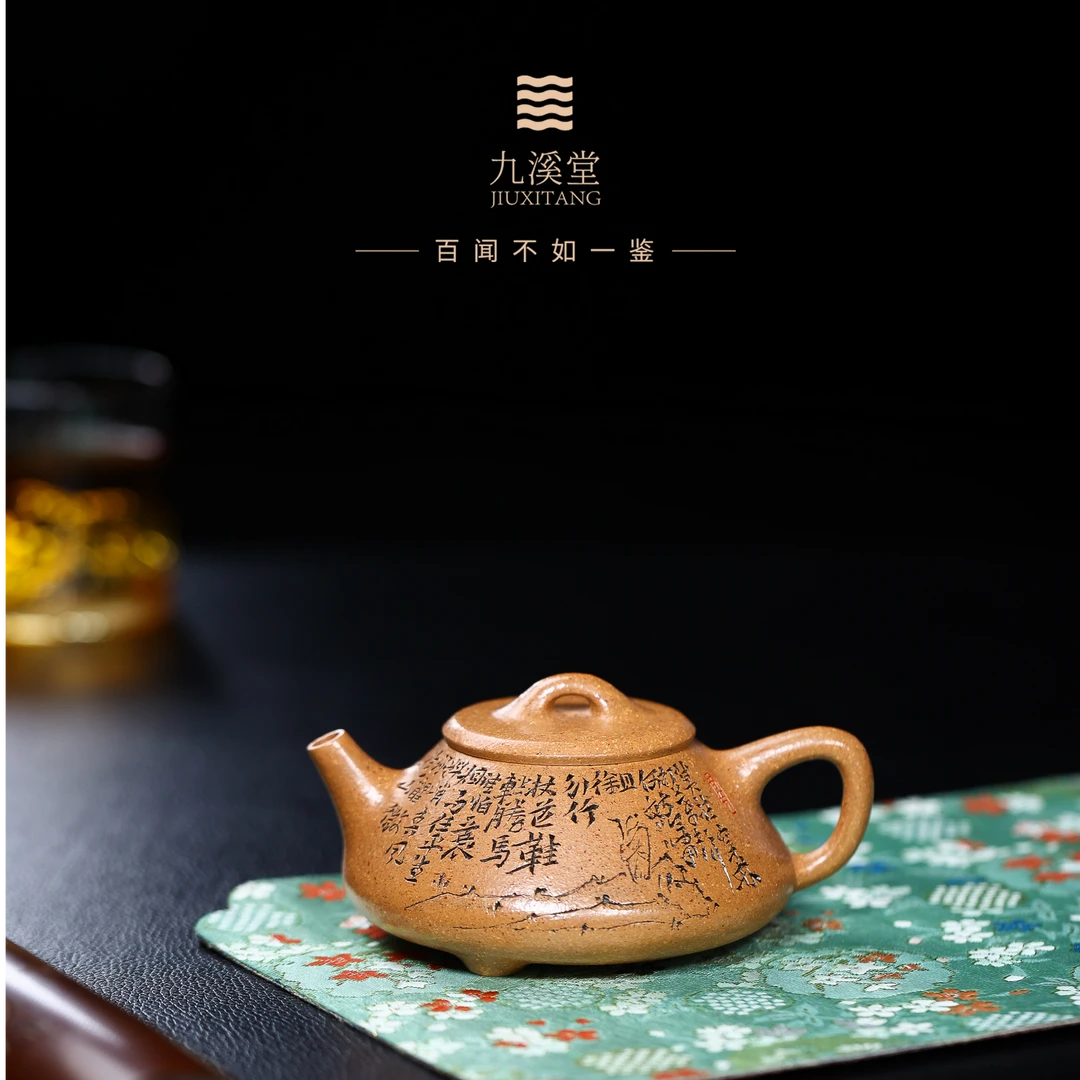 九溪堂 宜兴文人茶具 玉成窑田黄砂任瓢（定风波）190cc韩超