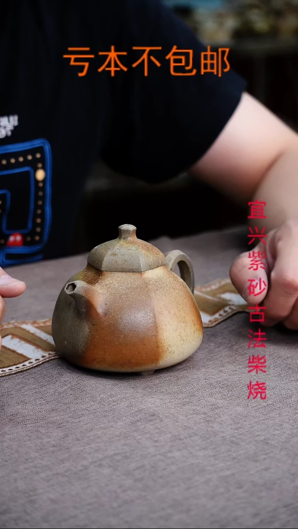 茶壶紫砂宜兴柴烧紫砂壶
