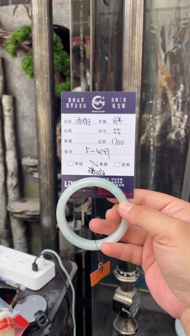 翡翠手镯未镶嵌W 55正圈5-4147