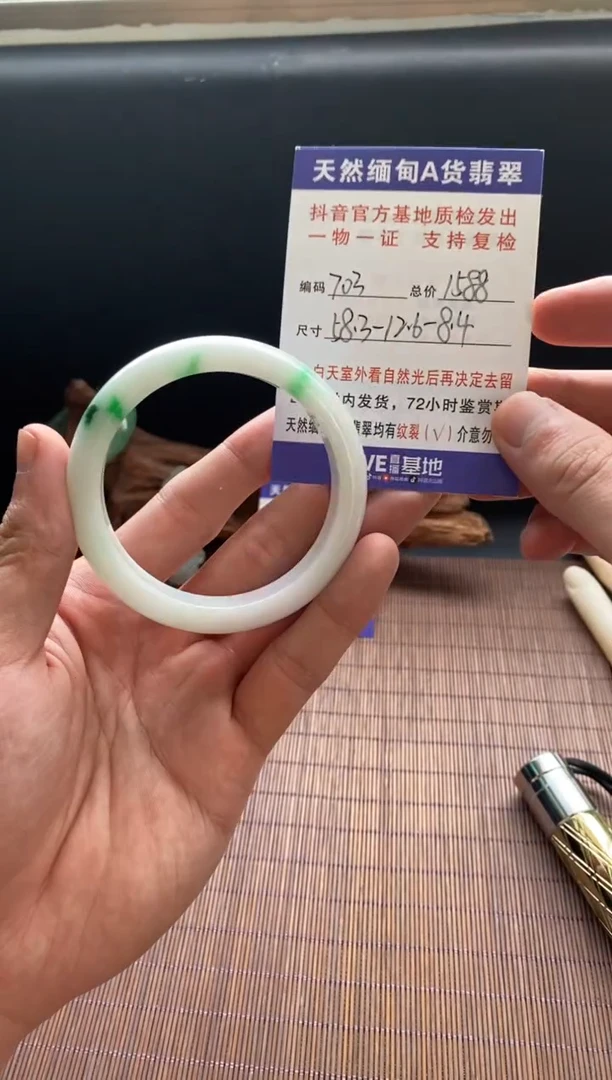 未镶嵌手镯翡翠圈口58.3编号703