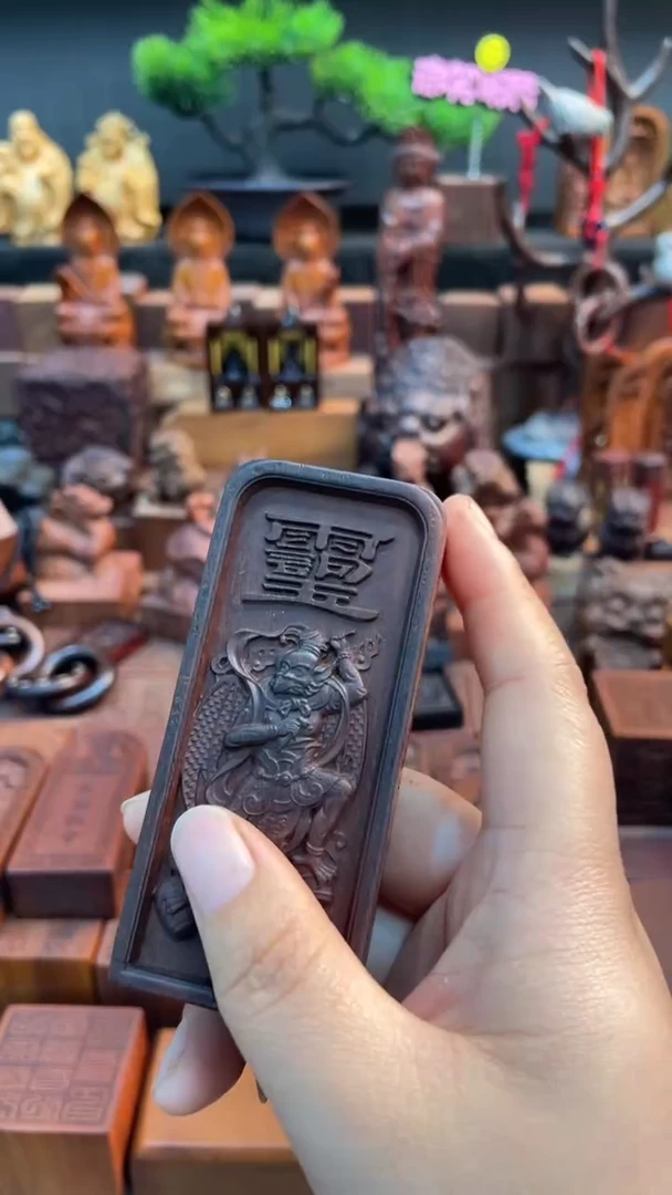 木枣木9公分邓天君令牌