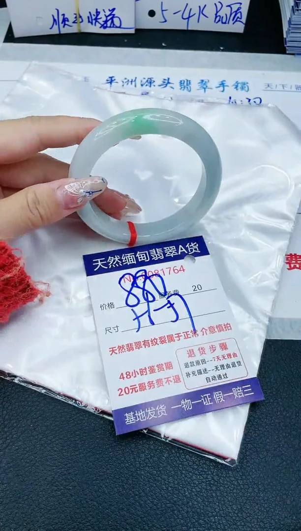【闪购商品】翡翠手镯未镶嵌11111111111