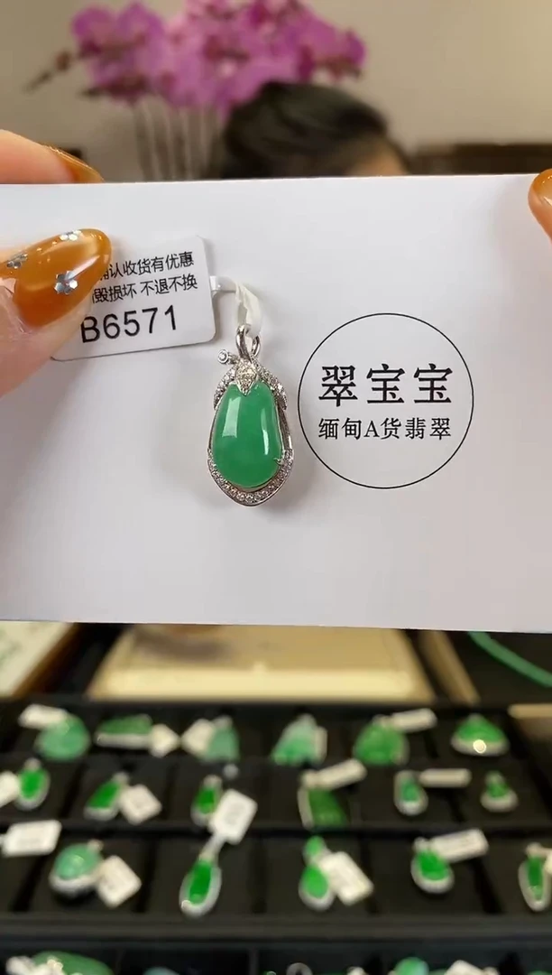 【闪购商品】翡翠颈饰18K金镶嵌B6571 福瓜 含运营费