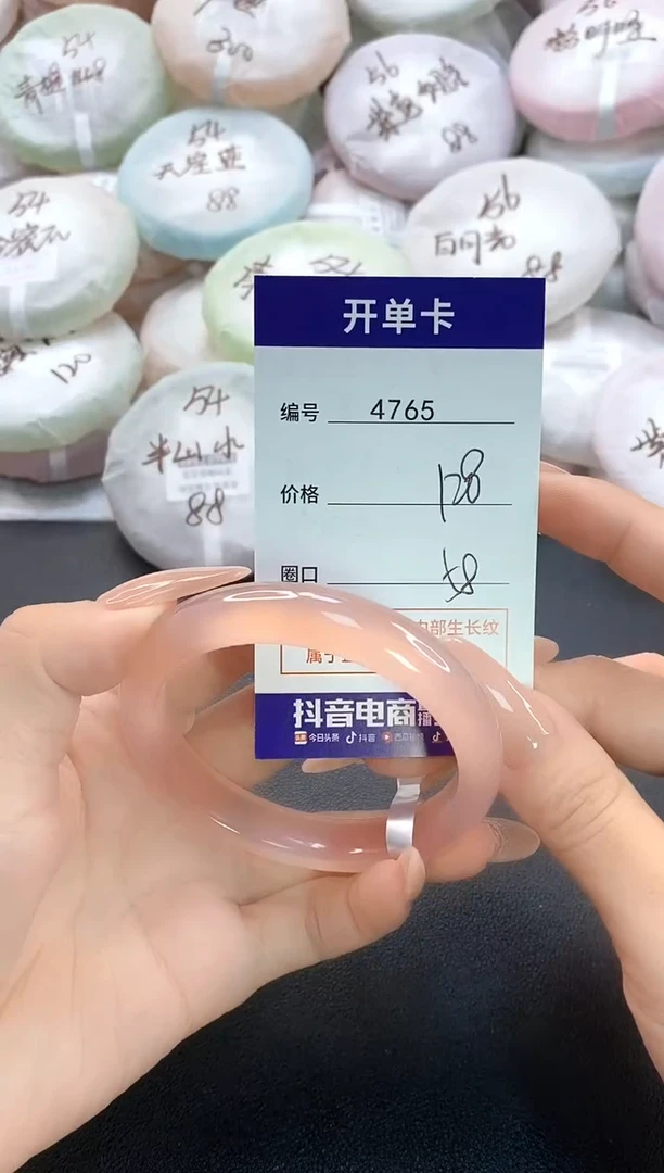 手镯玛瑙/玉髓未镶嵌4765圈口58
