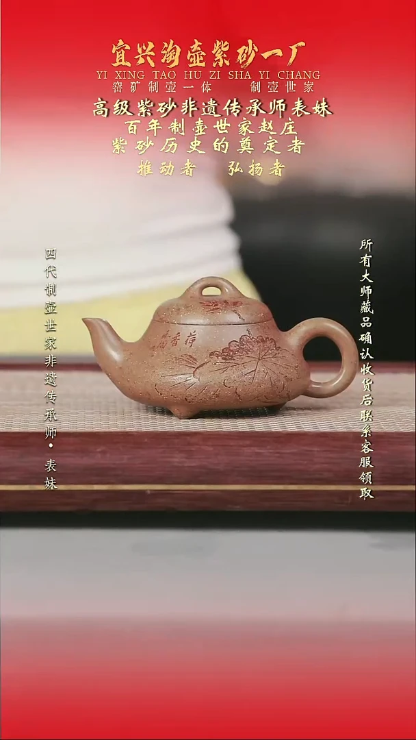原矿全手工紫砂壶