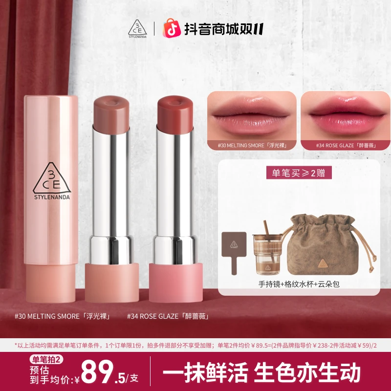 【双11现货】3CE「好气色」润唇膏口红保湿精华唇膜精粹滋养韩系口红