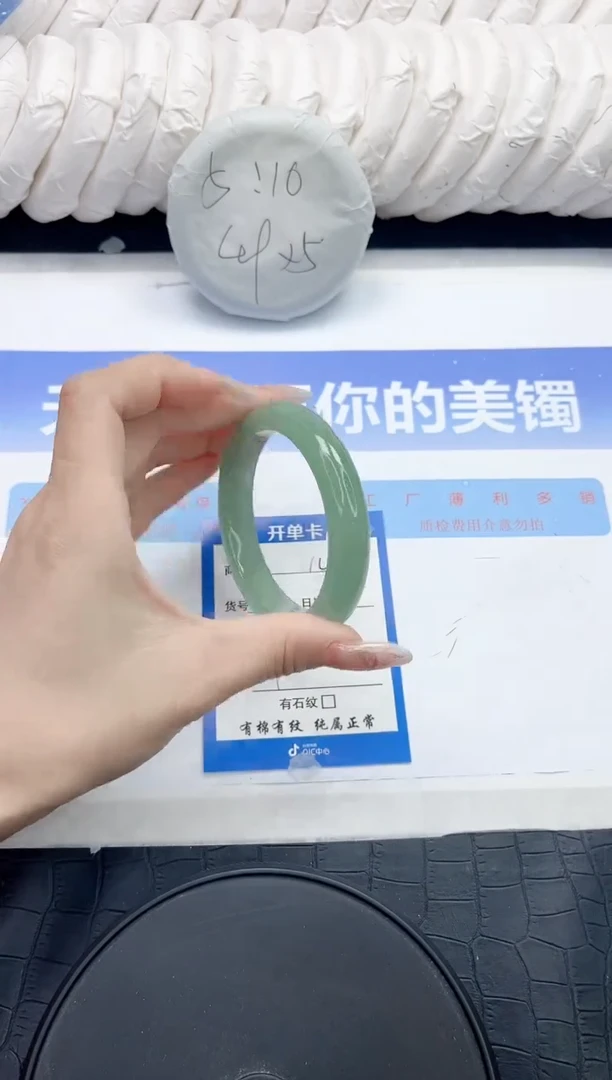 未镶嵌手镯石英质玉14-54.5