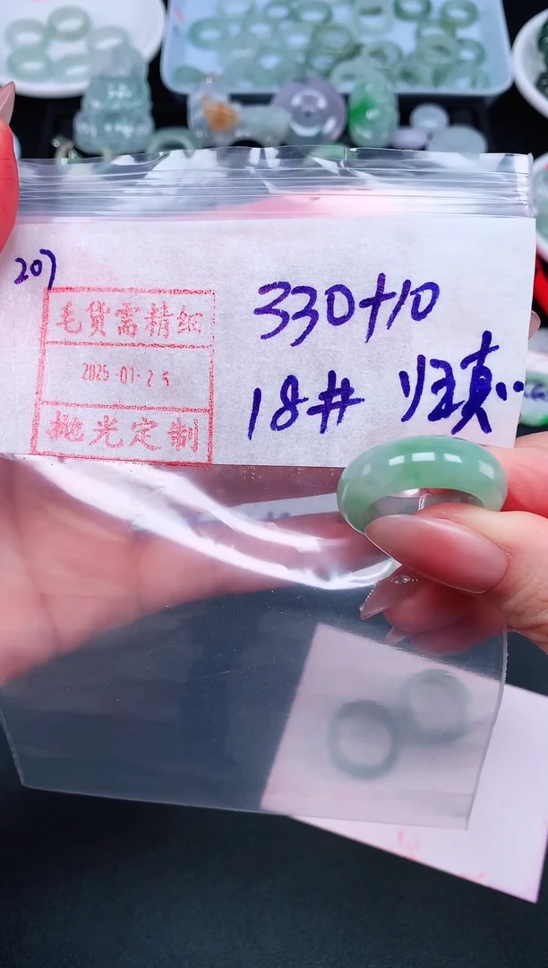 【闪购商品】定制翡翠未镶嵌 18# 戒圈340元毛货需精抛光